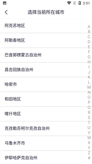 新疆巴州慧眼識詐app官方 v2.0.1 安卓版 3