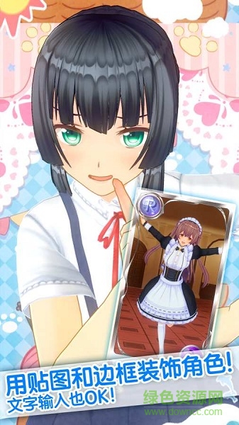 定制虛擬偶像蟲蟲助手 v1.03.18 安卓版 2