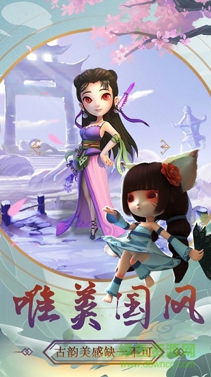 仙界塔防游戲 v1.0.6 官方安卓版 0