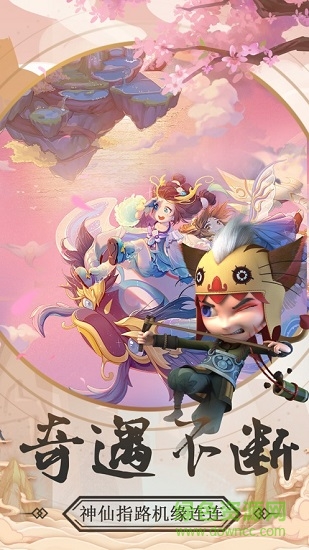 仙界塔防游戲 v1.0.6 官方安卓版 1