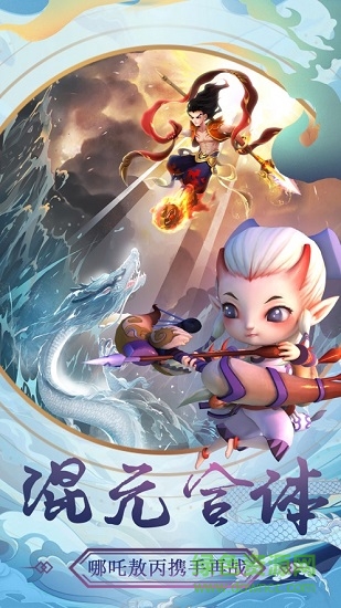 仙界塔防游戲 v1.0.6 官方安卓版 2