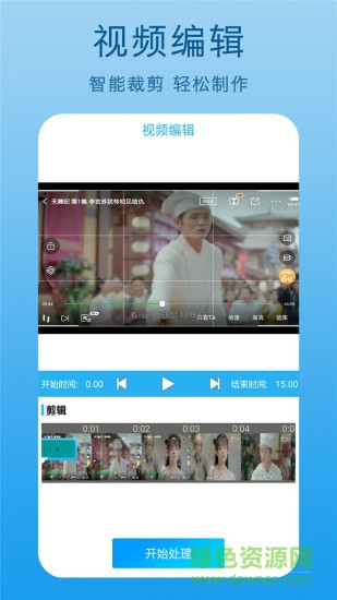 愛斯助手安卓版