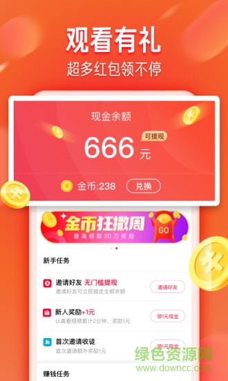 火山極速版電腦版