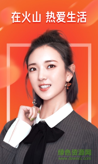 火山極速版電腦版 v8.0.0 官方賺錢版 3