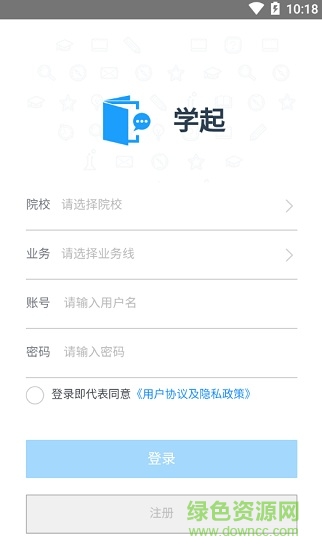 學(xué)起Plus ios版 v9.31.7 iphone版 1