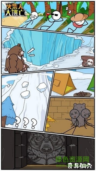 火柴人吃雞大逃亡吃雞篇 v1.0 安卓版 0