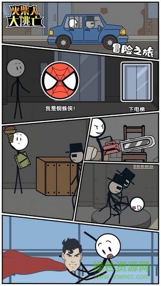 火柴人吃雞大逃亡吃雞篇 v1.0 安卓版 1