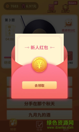 懶人猜歌app最新版 v4.0 安卓版 0