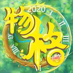 物格莊園最新版本