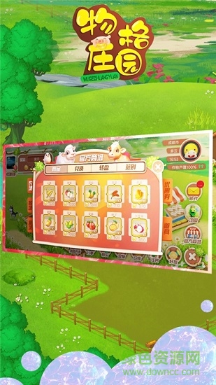 物格庄园 物格庄园下载