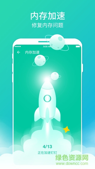 超快清理大師最新版 超快清理大師下載安裝