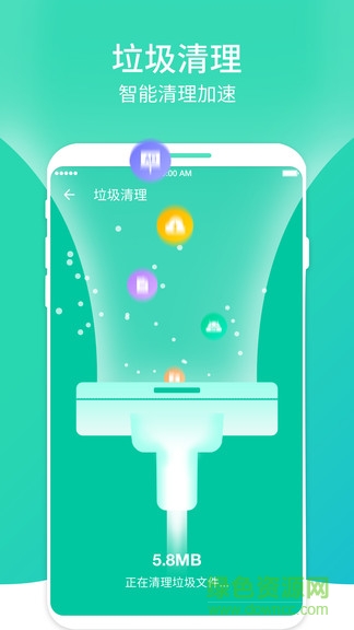 超快清理大師app v1.2.4 安卓版 3