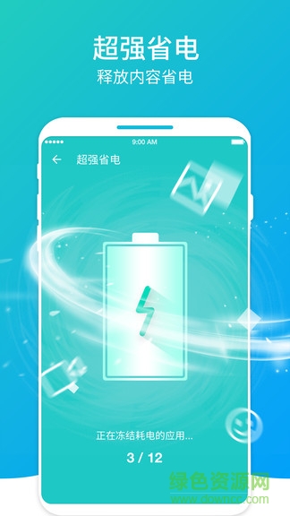 超快清理大師app v1.2.4 安卓版 0