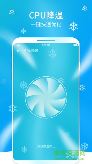 超快清理大師app v1.2.4 安卓版 1