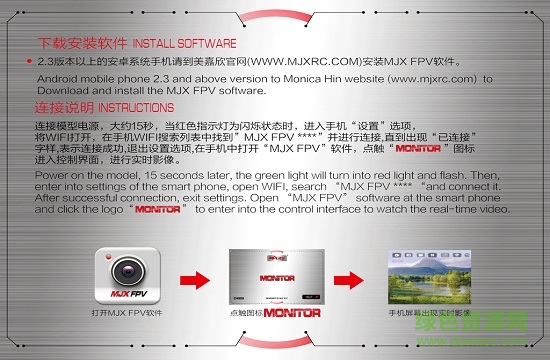mjxfpv安卓版 美嘉欣航拍軟件