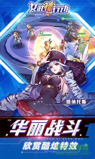 女武神行動(dòng)游戲 v2.0 安卓版 3