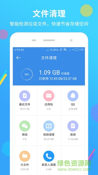 內(nèi)存垃圾清理君 v2.2.4 安卓版 2