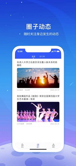 銀河校園手機(jī)版 v1.0.0 安卓版 1