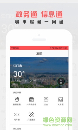 南網(wǎng)通軟件下載