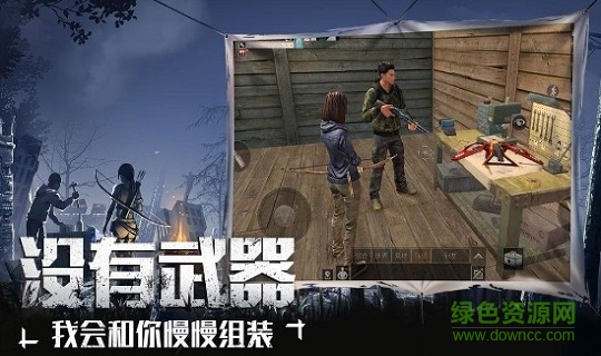 生存防線 v1.0 安卓版 3