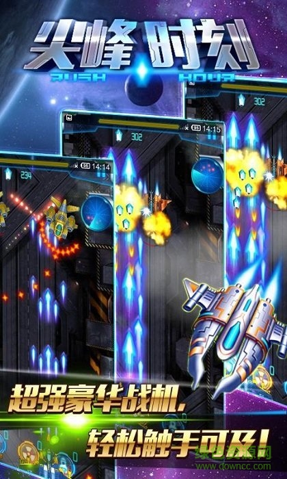 尖鋒時(shí)刻下載