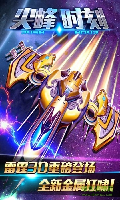 尖鋒時(shí)刻手游 v1.0.0 安卓版 2