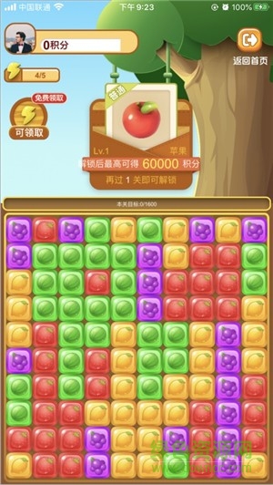 水果開心消紅包版2020 v1.1.9 安卓版 0