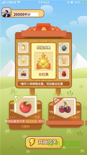 水果開心消紅包版2020 v1.1.9 安卓版 1