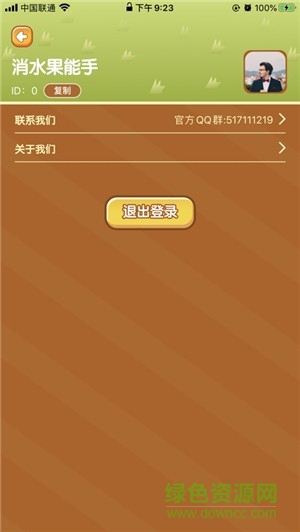 水果開心消紅包版2020 v1.1.9 安卓版 2