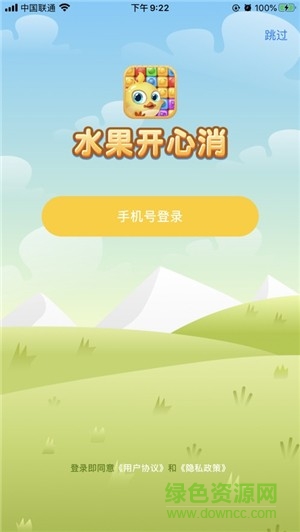 水果開心消紅包版2020 水果開心消紅包下載安裝