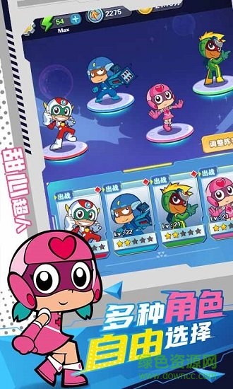 開心超人消除手游下載