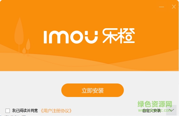 大華樂橙監(jiān)控電腦版(攝像頭) v5.9.0 官方最新版 0