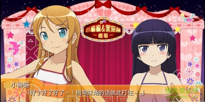 我的妹妹不可能這么可愛2手游 v1.2.2.0 安卓版 3