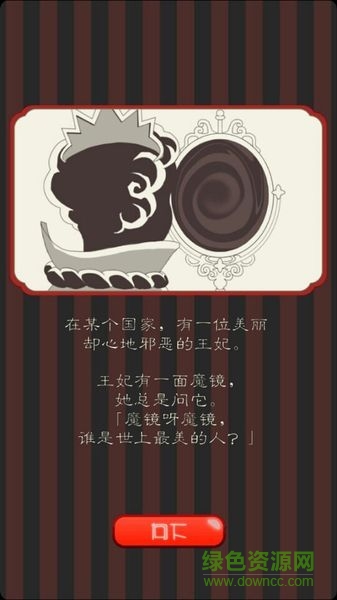 黑雪姬育成手機(jī)版下載 黑雪姬育成手游下載