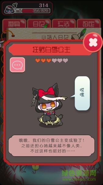 黑雪姬育成漢化版 v1.0.1 安卓版 0