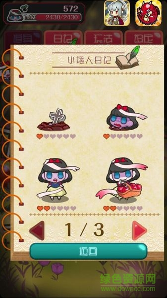 黑雪姬育成漢化版 v1.0.1 安卓版 3