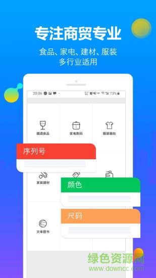 七色米進(jìn)銷(xiāo)存官方版 v9.27.0.1 安卓版 1