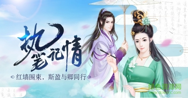 記情成卷手游 v1.0.0 安卓版 2