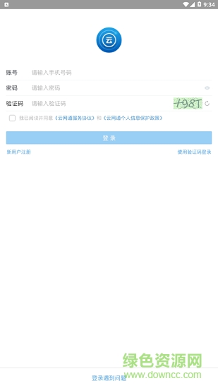 江蘇移動云網(wǎng)通app1