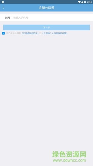 江蘇移動云網(wǎng)通app2