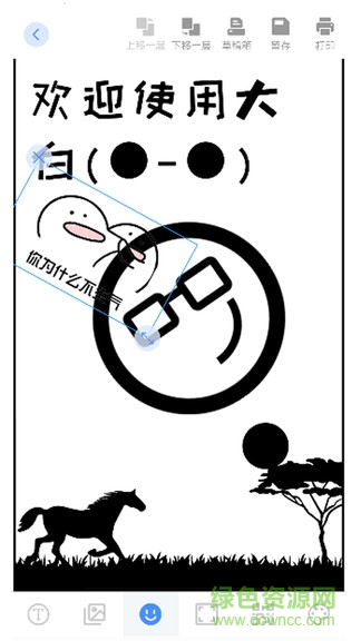 jp口袋打印機(jī)baypage v0.4.6 安卓版 0