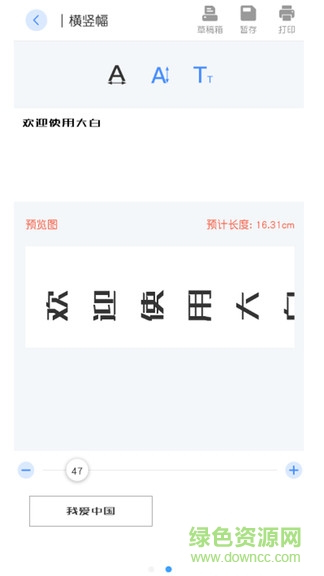 jp口袋打印機(jī)baypage v0.4.6 安卓版 2