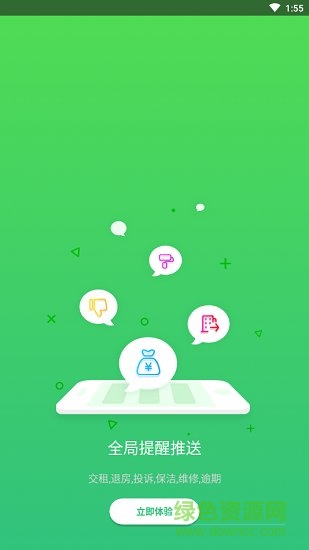 云丁管家 云丁管家下載