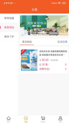 呱呱盟app v1.0.0 安卓版 1