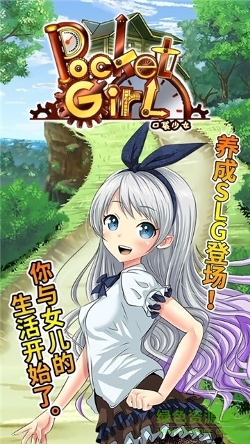 口袋少女永恒的煉金術師下載 口袋少女永恒的煉金術師手游下載