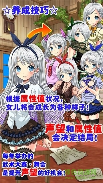 口袋少女永恒的煉金術師游戲 v3.63 ios版 2