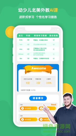 babytalk美語課堂 v1.6.4 安卓版 2