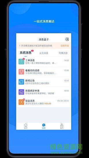 丁管家安卓版 v6.5.3 最新版 0