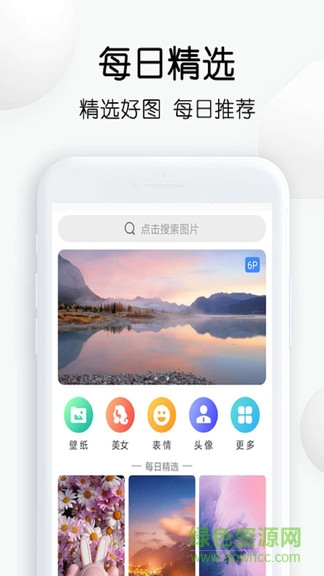 繁得搜圖 v12.29 安卓版 2
