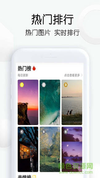 繁得搜圖 v12.29 安卓版 3